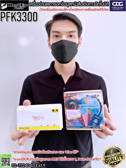 Passport and Thai ID Auto Form Filler (PassIDform) PFK3300