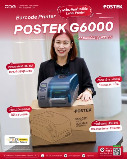 POSTEK G6000 Barcode Label Printer (G | Ge Series)
