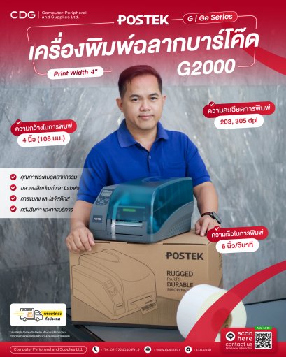 POSTEK G-2000 RFID Barcode Label Printer