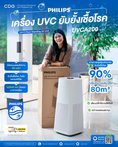 Philips UV-C Disinfection Floor Standing Air Unit (UVCA200)