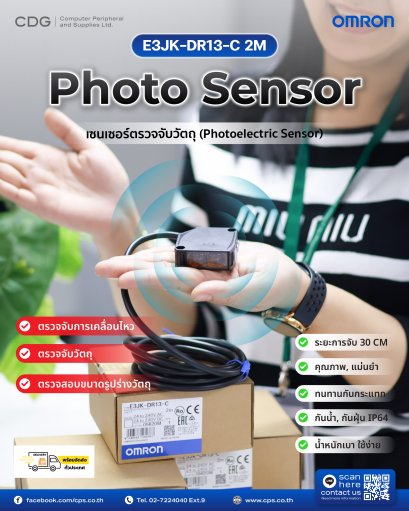 OMRON Photo Sensor E3JK-DR13-C 2M