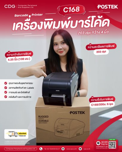 POSTEK C168 Series Barcode Label Printer