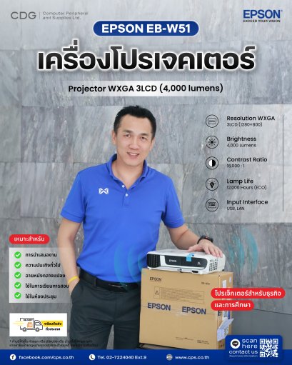 Epson EB-W51 WXGA 3LCD Projector (4,000 lumens)