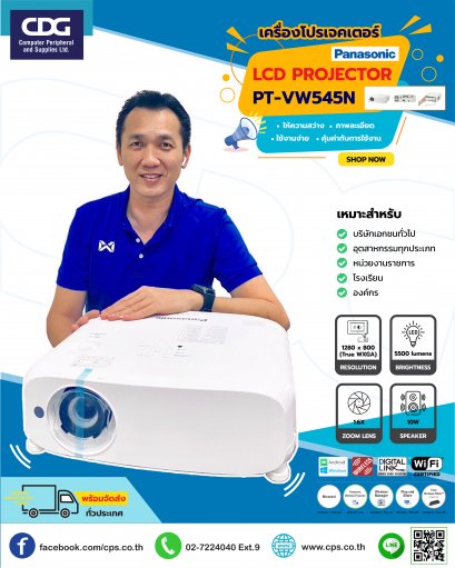 โปรเจคเตอร์ Panasonic PT-VW545N LCD, 5500 lumens, WXGA