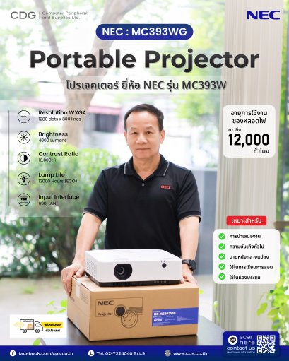 Portable Projector NEC MC393WG
