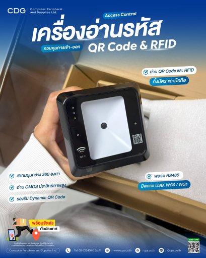 QR Code And NFC Reader Model R500 Lan Interface And SDK