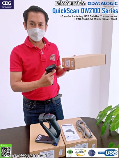 Datalogic QUICKSCAN™ LITE QW2100 Series