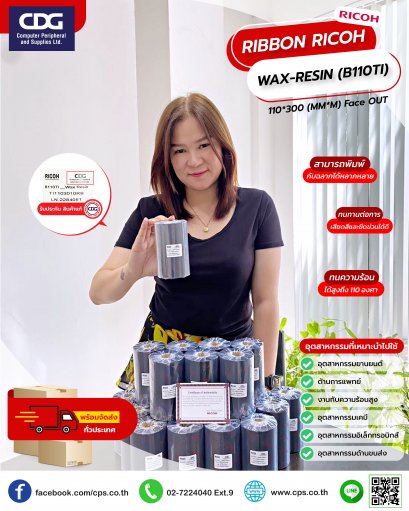 ริบบอน B110TI