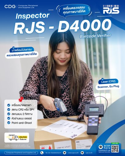 Barcode Verifier RJS Inspector D4000 Laser (CR2)