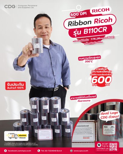 Ribbon B110CR Resin