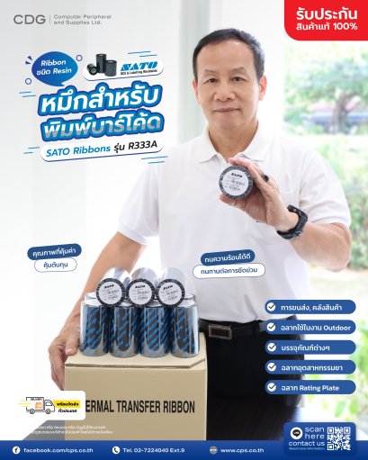 Ribbon SATO ชนิด Resin  รุ่น R333A Flat Head