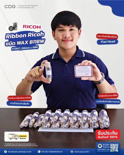 Ricoh B118W (Economicial Wax)