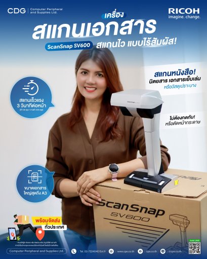 Ricoh ScanSnap SV600 (Overhead Contactless Scanner)