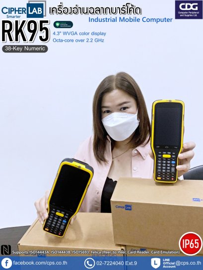 CipherLab RK95 Industrial Mobile Computer