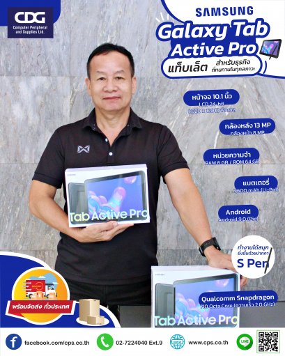 Galaxy Tab Active Pro