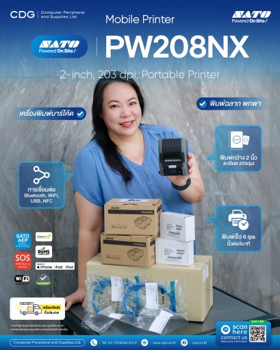 SATO PW2NX (PW208NX Series) เครื่องพิมพ์บาร์โค้ดแบบพกพา 2"