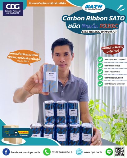 Sato Ribbon R333a All products