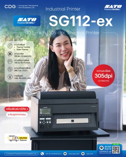 SATO SG112-ex 10.5-nich Thermal Industrial Printer