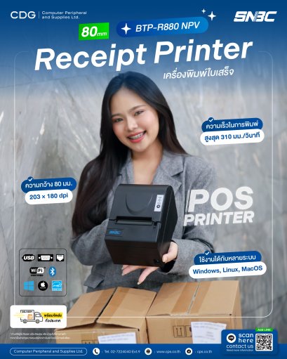 SNBC BTP-R880 NPV 80mm Thermal Receipt Printer
