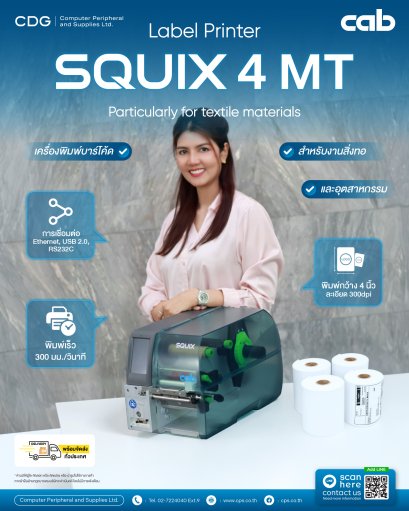 SQUIX 4 MT Label Printers 300dpi