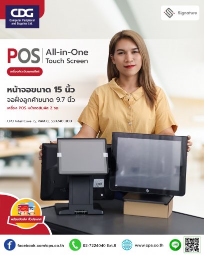 เครื่องคิดเงิน Signature IT-1538 All-in-One POS Touch Screen