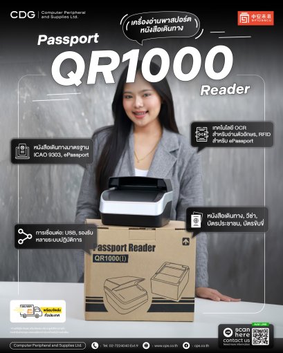 Sinosecu QR1000(I) Passport Reader