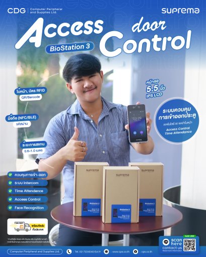 Suprema BioStation 3 (Door Access Control)