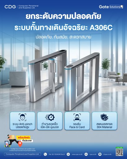 Swing Gate A306C
