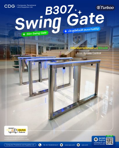 Slim Swing Gate B307