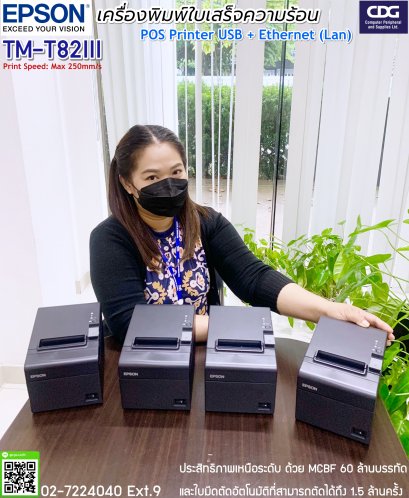 Epson TM-T82III Receipt Printer