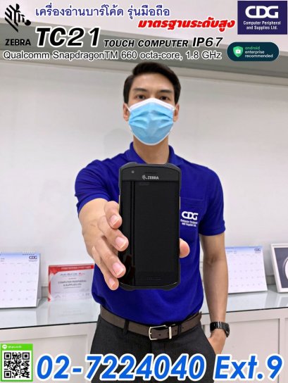 TC21/TC26 TOUCH COMPUTER