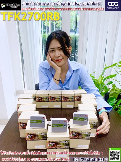 HawkEye ThaiID TFK2700RB  (ThaiID Card Reader)