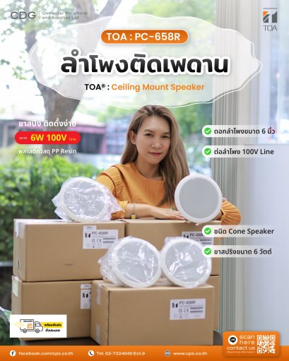 TOA PC-658R Ceiling Mount Speaker 6W 100V line