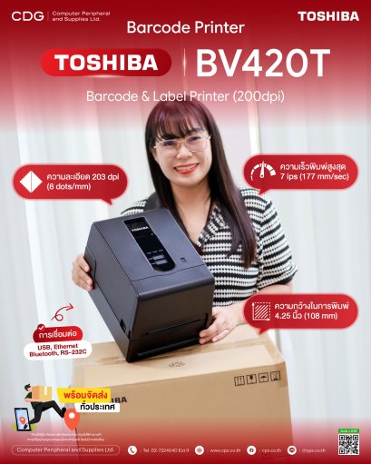 TOSHIBA BV420T Desktop Barcode & Label Printer (200dpi)