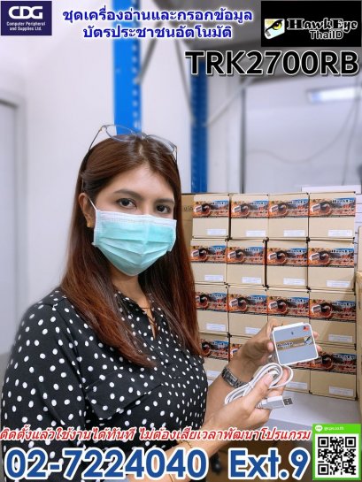 เครื่องอ่านบัตรประชาชน HawkEye ThaiID รุ่น TRK2700RB