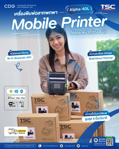 TSC Alpha-40L 4-Inch Mobile Printers