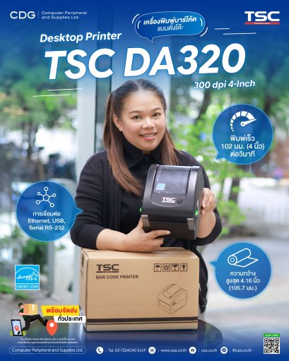 TSC DA320 Desktop Barcode Printer