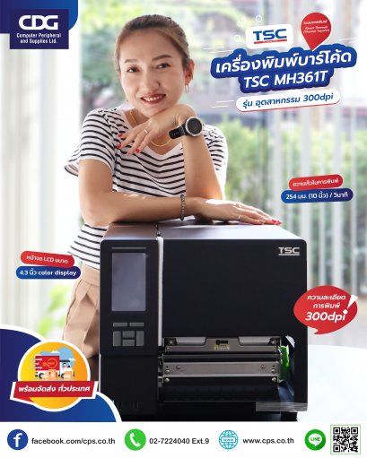 เครื่องพิมพ์บาร์โค้ด TSC MH361T Industrial Barcode Printer