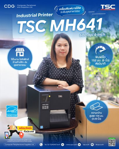 TSC MH641 Barcode Printer
