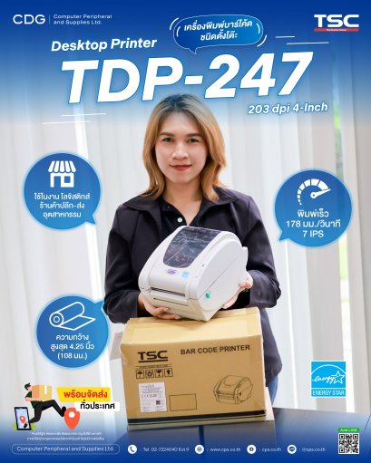 TSC TDP-247 4-Inch Desktop Printers (TSC TDP Series)