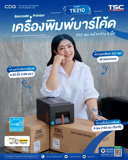 TSC TE210 203 dpi, (4-inch) Desktop Printers