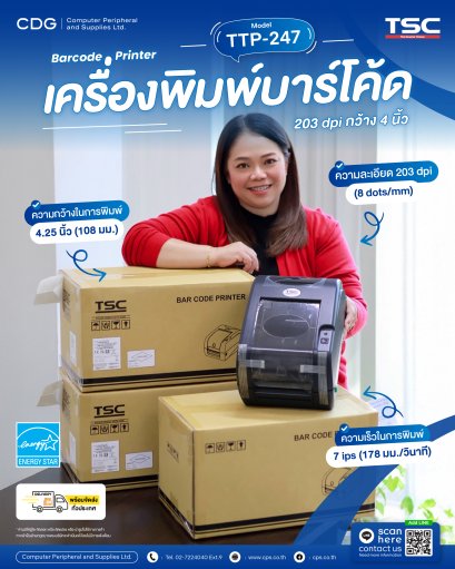 TSC TTP-247 4-Inch Desktop Printers
