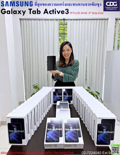 Galaxy Tab Active3 LTE