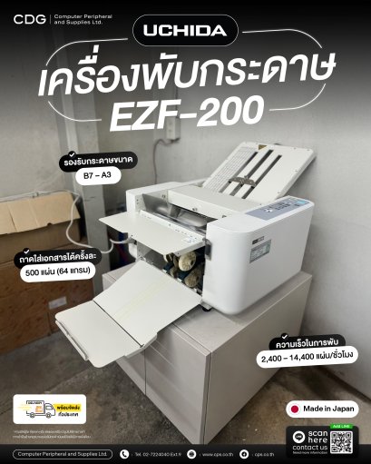 UCHIDA EZF-200 Desktop Paper Folding Machine