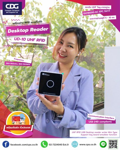 UD-10 UHF RFID desktop reader