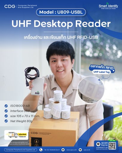 UHF RFID Desktop Reader U809 USB-L