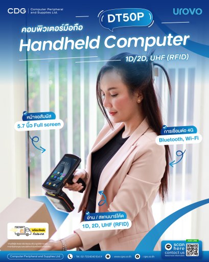 Handheld Computer UROVO DT50P UHF (RFID) 1D/2D 4G, BT, Wi-Fi