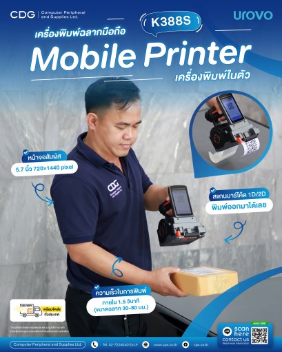 Urovo K388S Mobile Label Printer All-in-One, Scan, Print