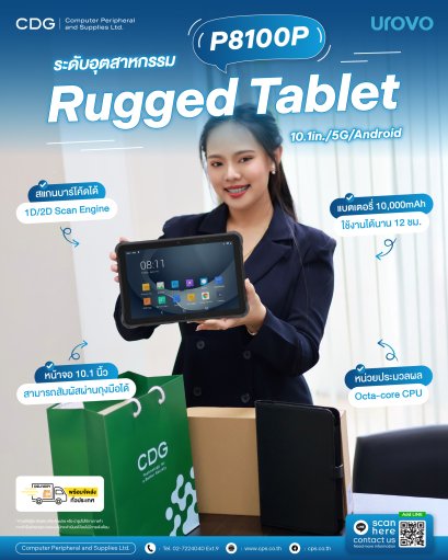 UROVO P8100P Series Rugged Tablet 10.1-inch Display