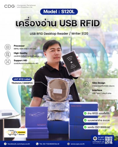 RFID USB RFID Desktop Reader / Writer S120